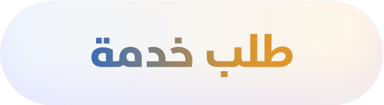 Service request section