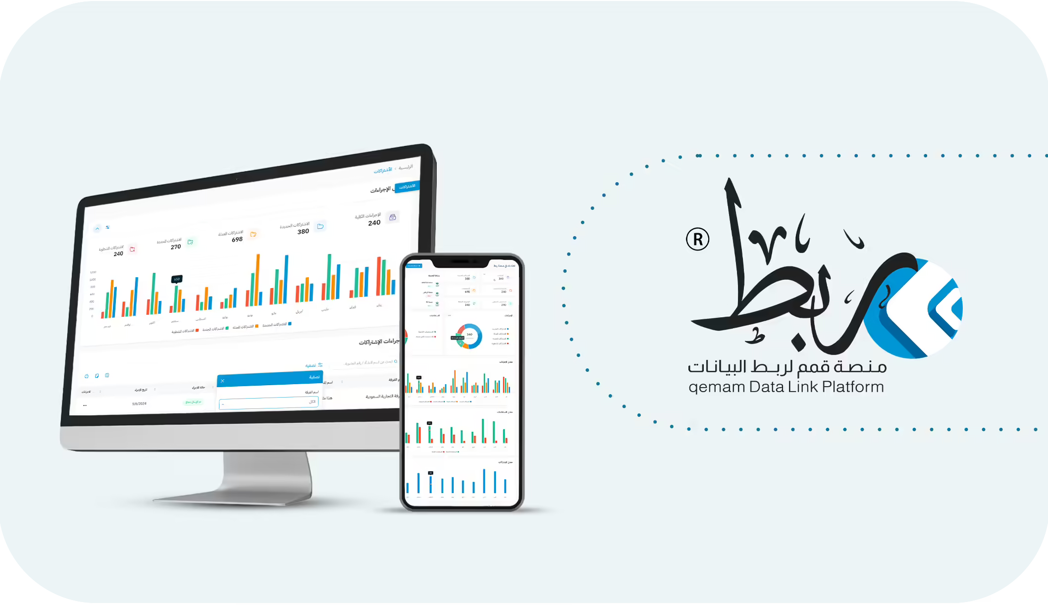 ربط البيانات