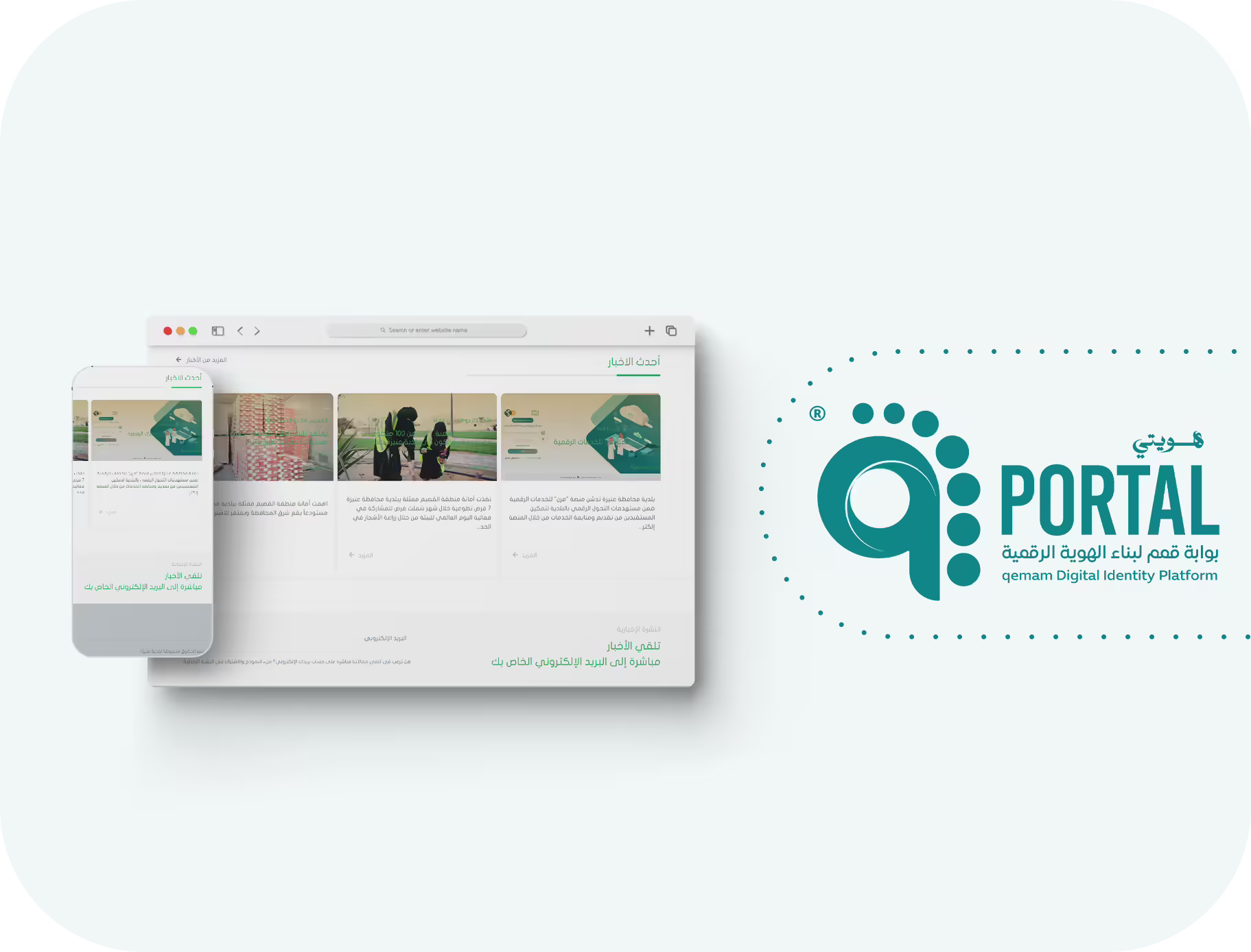 Qportal